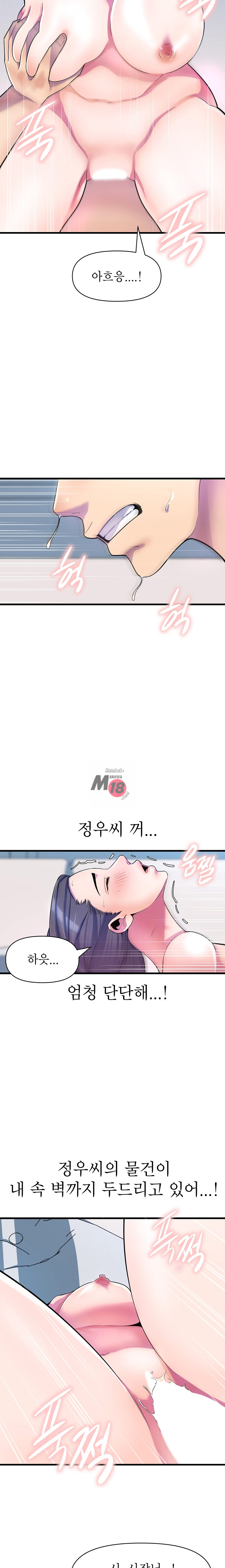 Boss of Reading Room Raw Chapter 17 Page 8