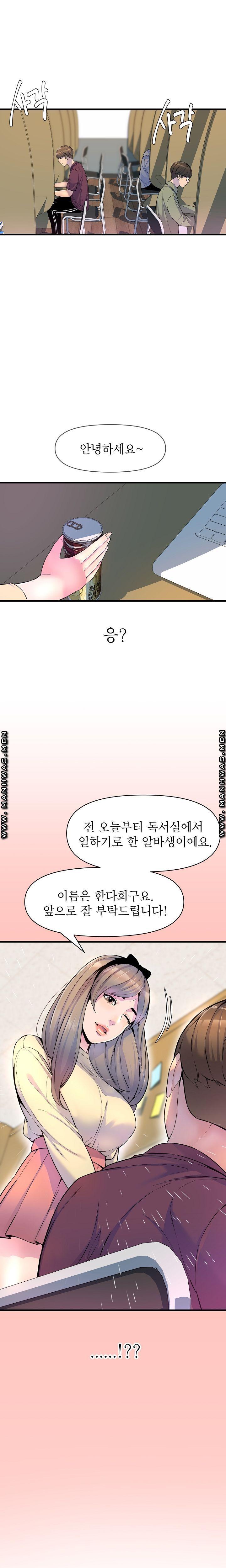 Boss of Reading Room Raw Chapter 18 Page 1