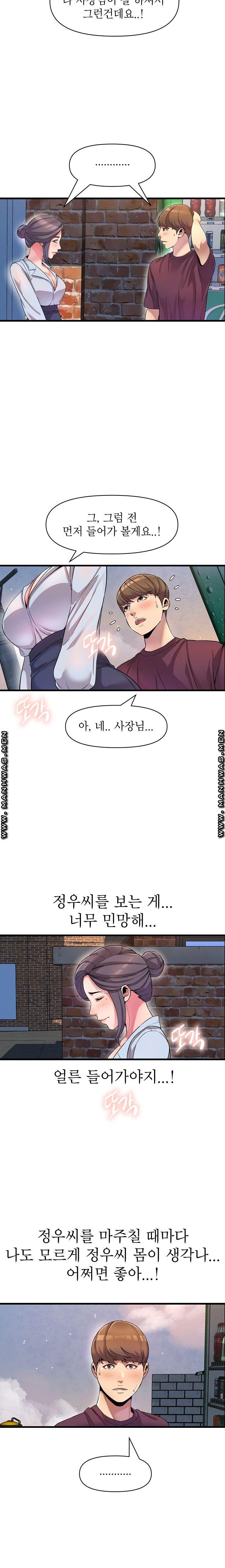 Boss of Reading Room Raw Chapter 18 Page 10