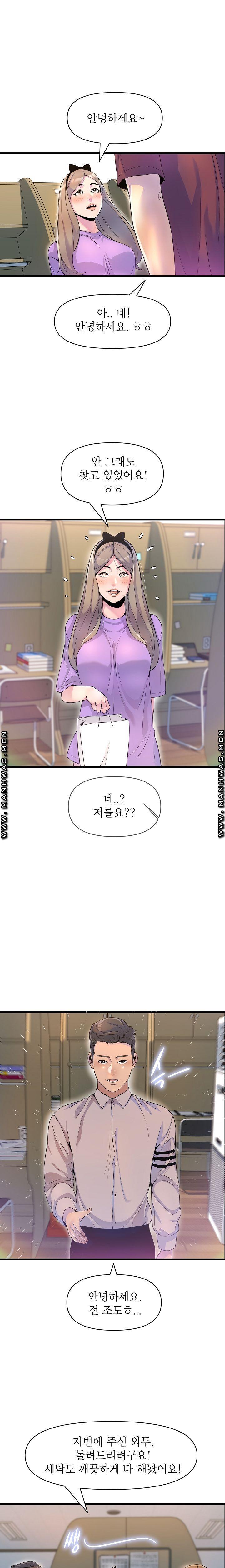 Boss of Reading Room Raw Chapter 18 Page 13