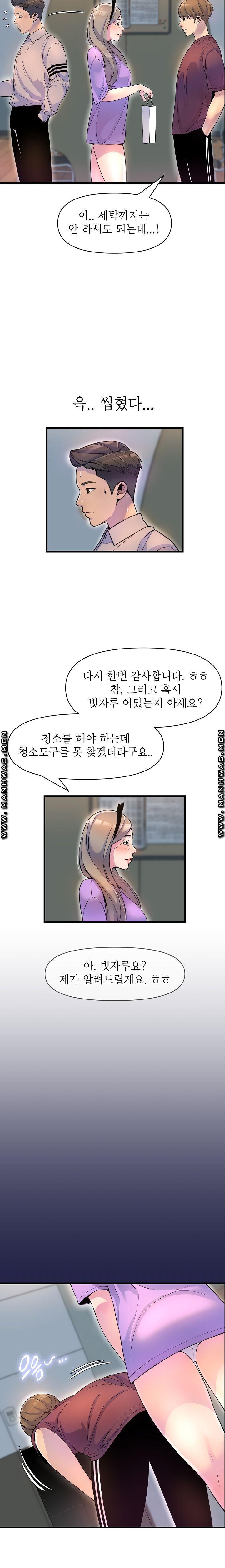 Boss of Reading Room Raw Chapter 18 Page 14