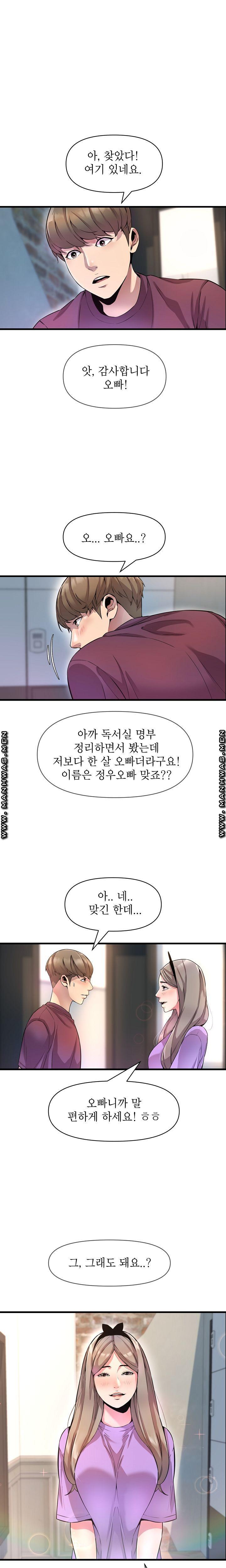 Boss of Reading Room Raw Chapter 18 Page 15