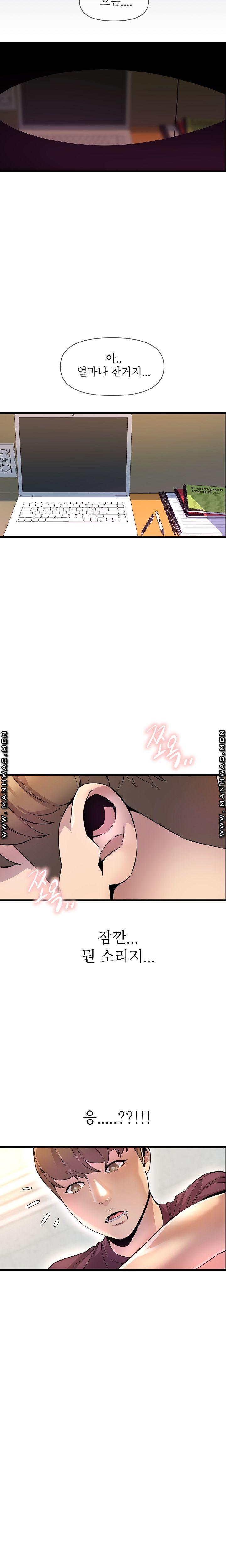Boss of Reading Room Raw Chapter 18 Page 17