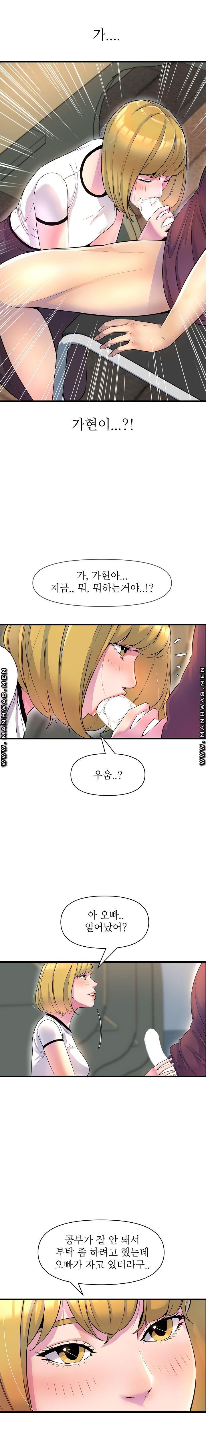 Boss of Reading Room Raw Chapter 18 Page 18