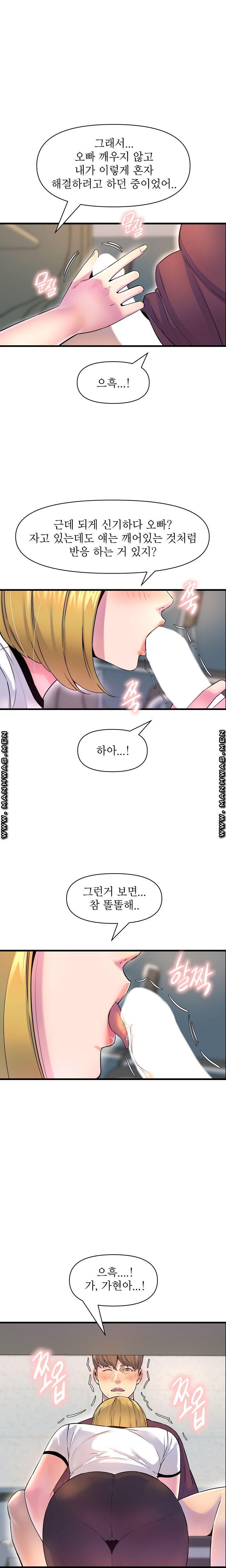 Boss of Reading Room Raw Chapter 18 Page 19