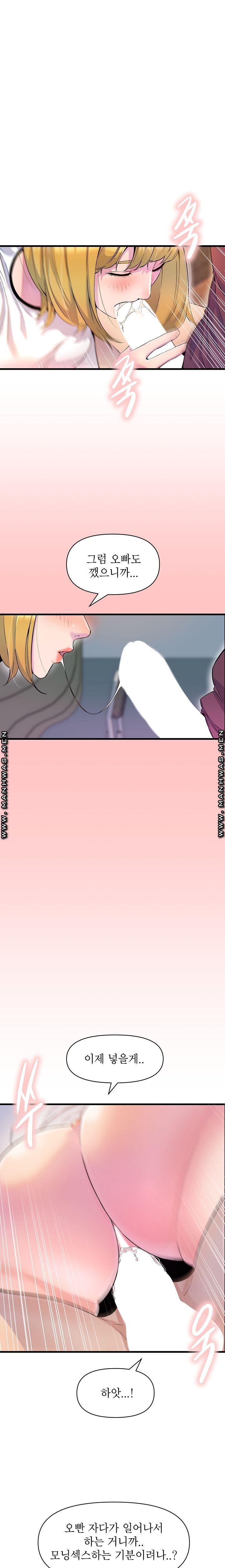 Boss of Reading Room Raw Chapter 18 Page 20
