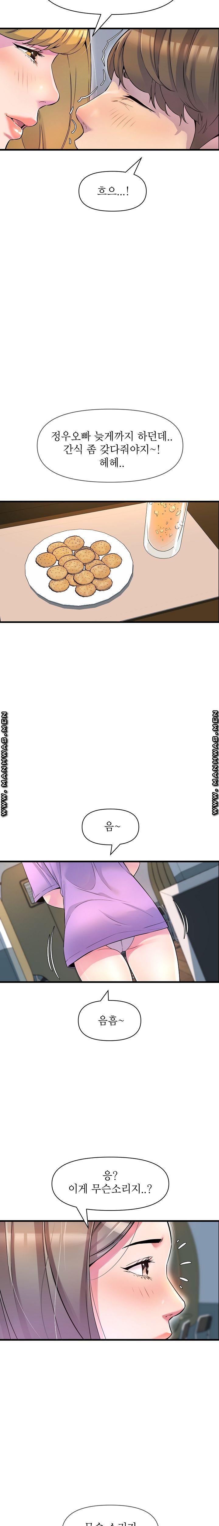 Boss of Reading Room Raw Chapter 18 Page 21