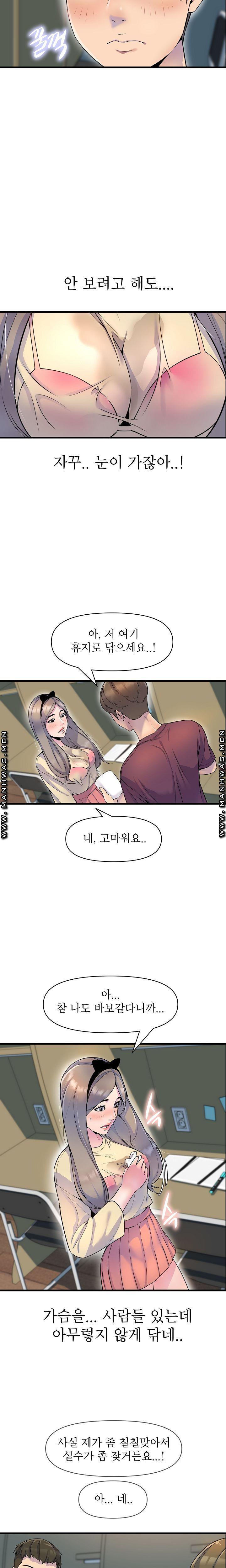 Boss of Reading Room Raw Chapter 18 Page 5