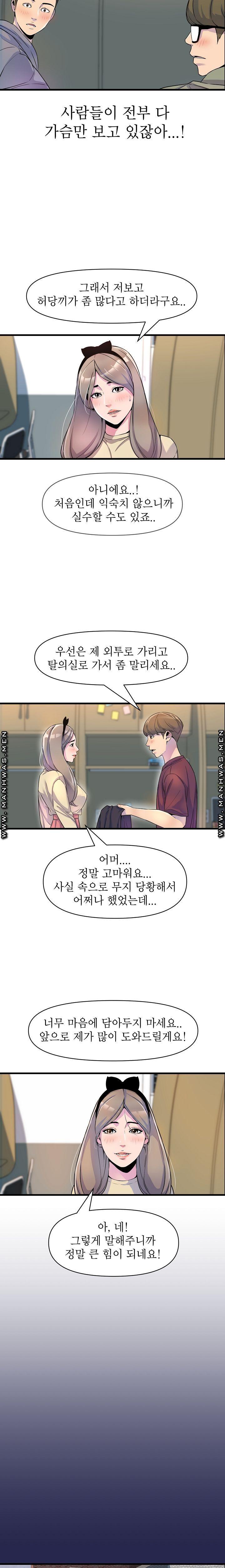 Boss of Reading Room Raw Chapter 18 Page 6