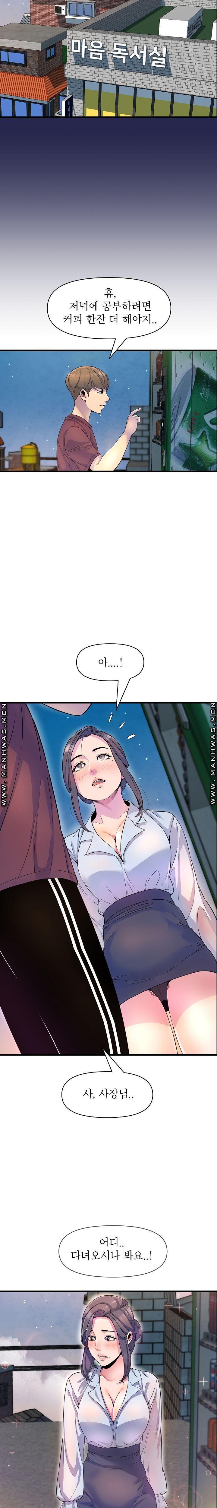 Boss of Reading Room Raw Chapter 18 Page 7