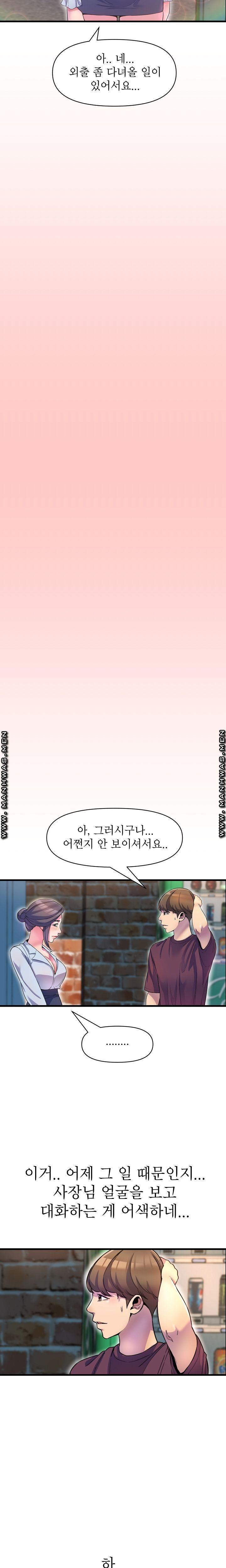 Boss of Reading Room Raw Chapter 18 Page 8