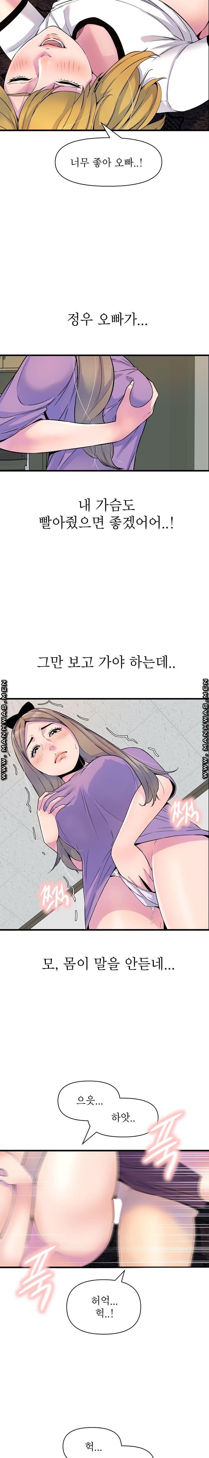 Boss of Reading Room Raw Chapter 19 Page 11