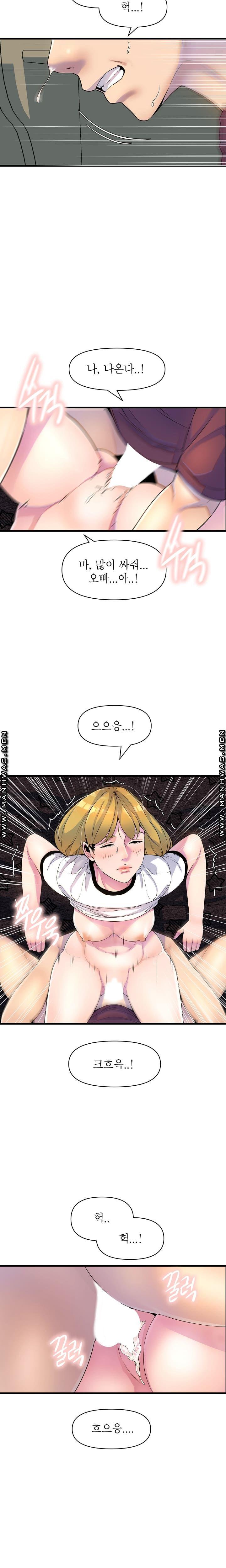 Boss of Reading Room Raw Chapter 19 Page 12