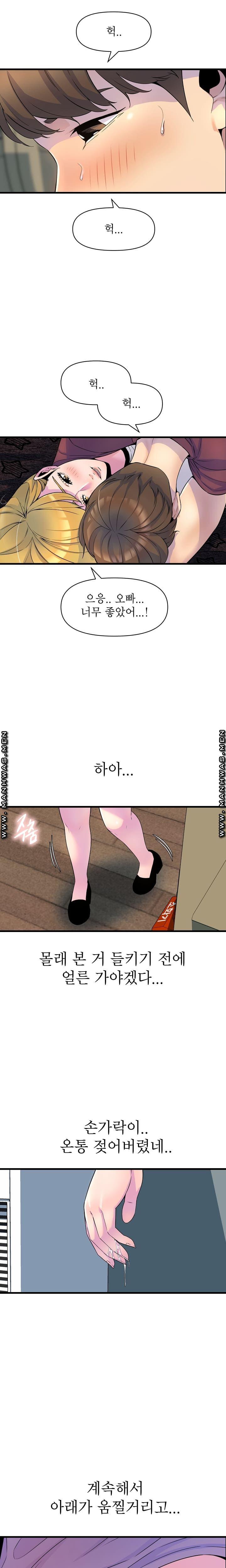 Boss of Reading Room Raw Chapter 19 Page 13