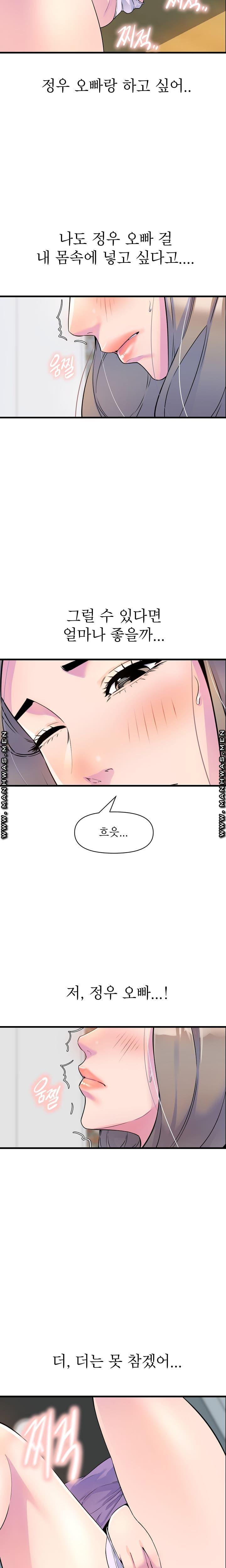 Boss of Reading Room Raw Chapter 19 Page 17