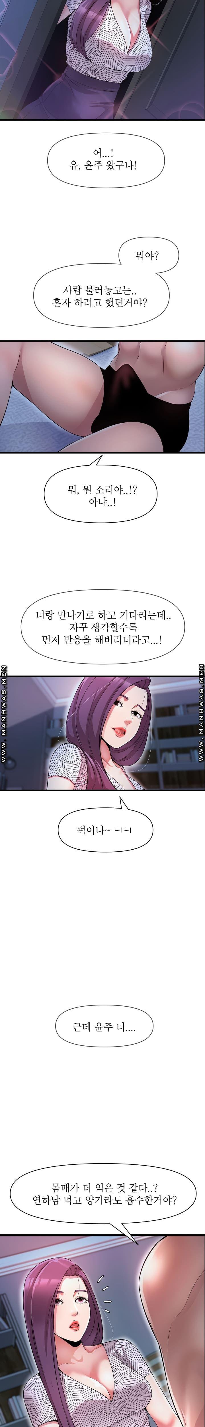 Boss of Reading Room Raw Chapter 19 Page 20