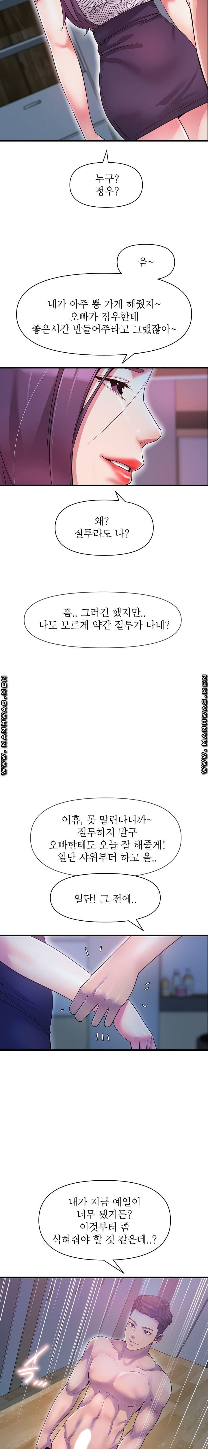 Boss of Reading Room Raw Chapter 19 Page 21