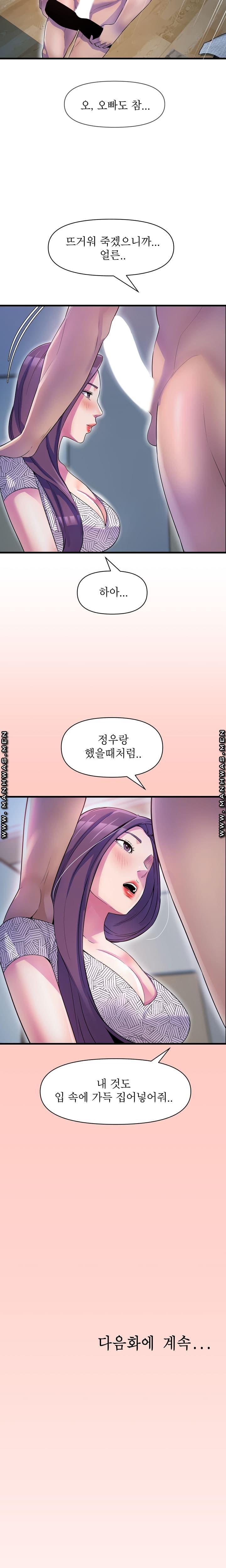 Boss of Reading Room Raw Chapter 19 Page 22