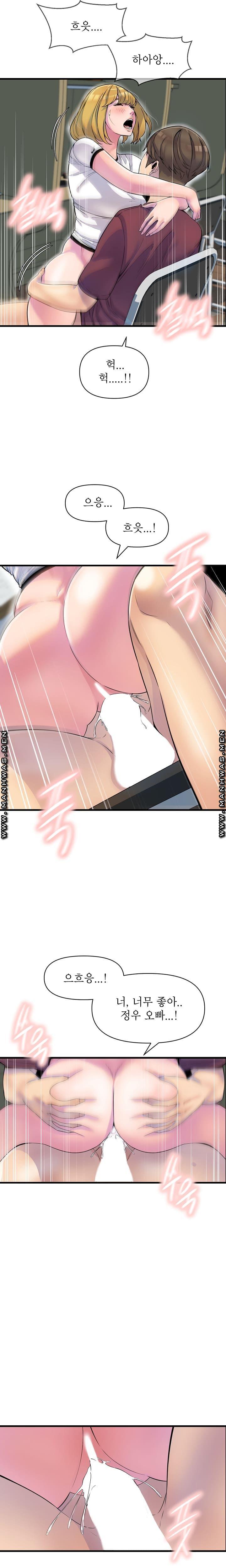 Boss of Reading Room Raw Chapter 19 Page 4