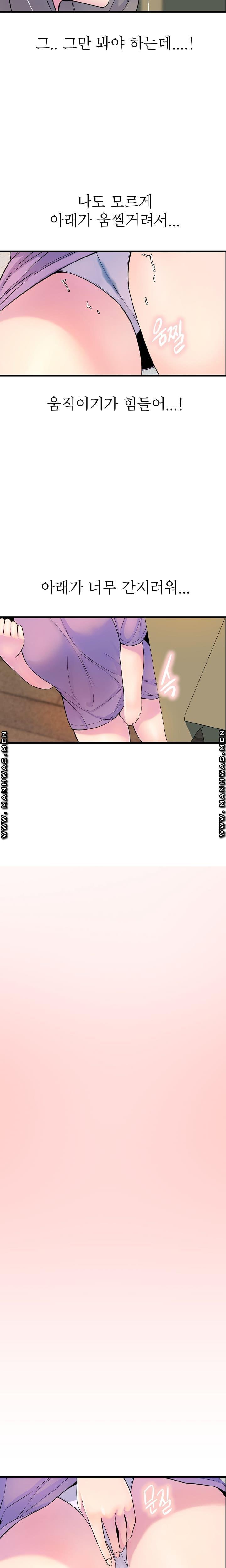 Boss of Reading Room Raw Chapter 19 Page 6