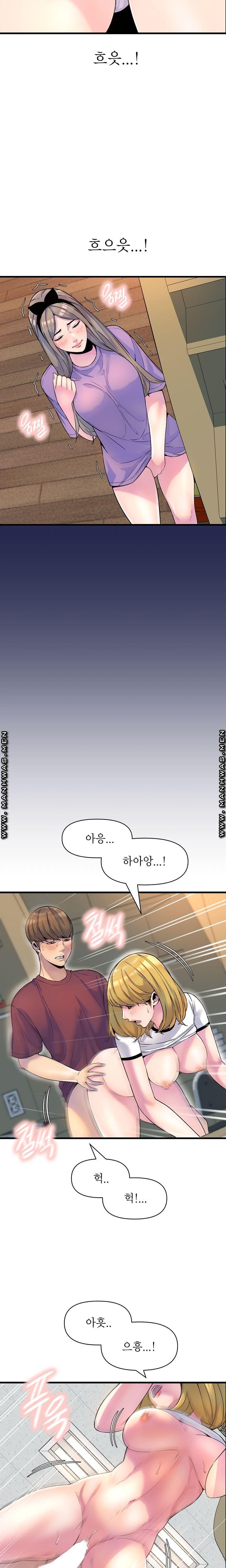 Boss of Reading Room Raw Chapter 19 Page 7