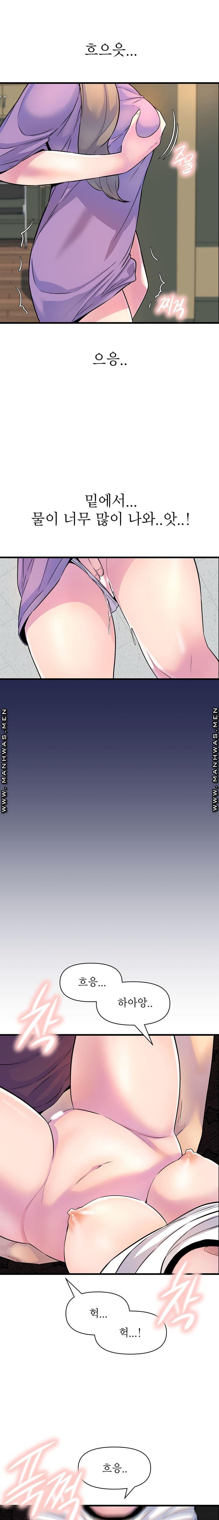 Boss of Reading Room Raw Chapter 19 Page 9