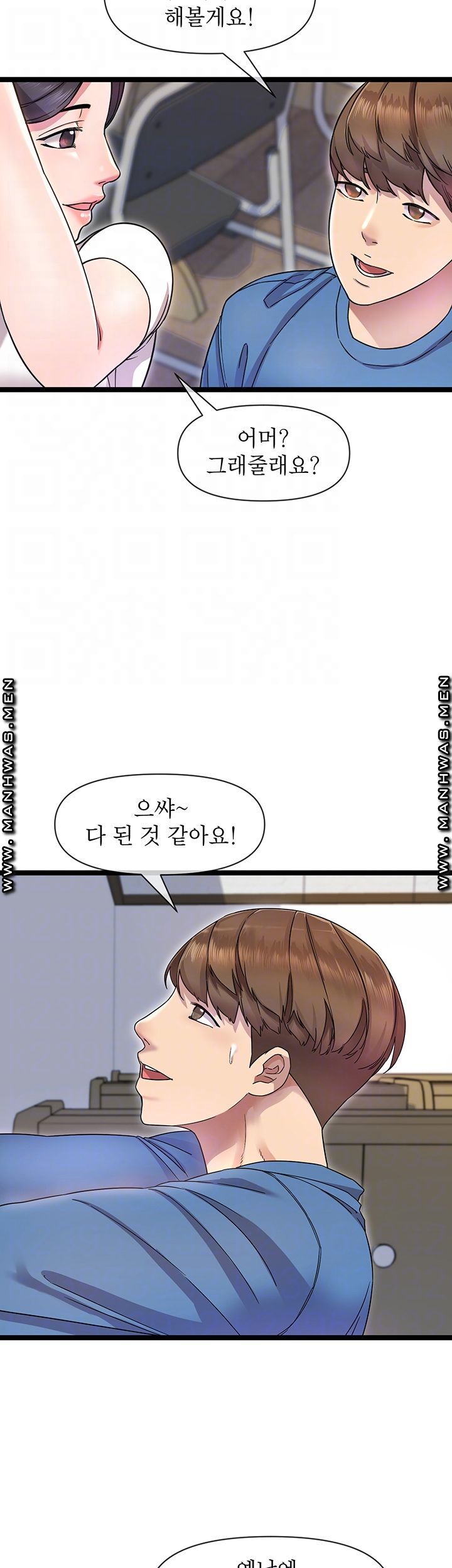 Boss of Reading Room Raw Chapter 2 Page 12