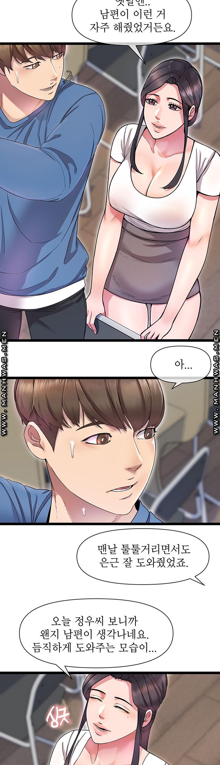 Boss of Reading Room Raw Chapter 2 Page 13