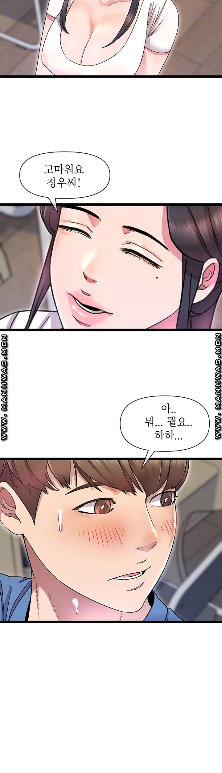 Boss of Reading Room Raw Chapter 2 Page 14