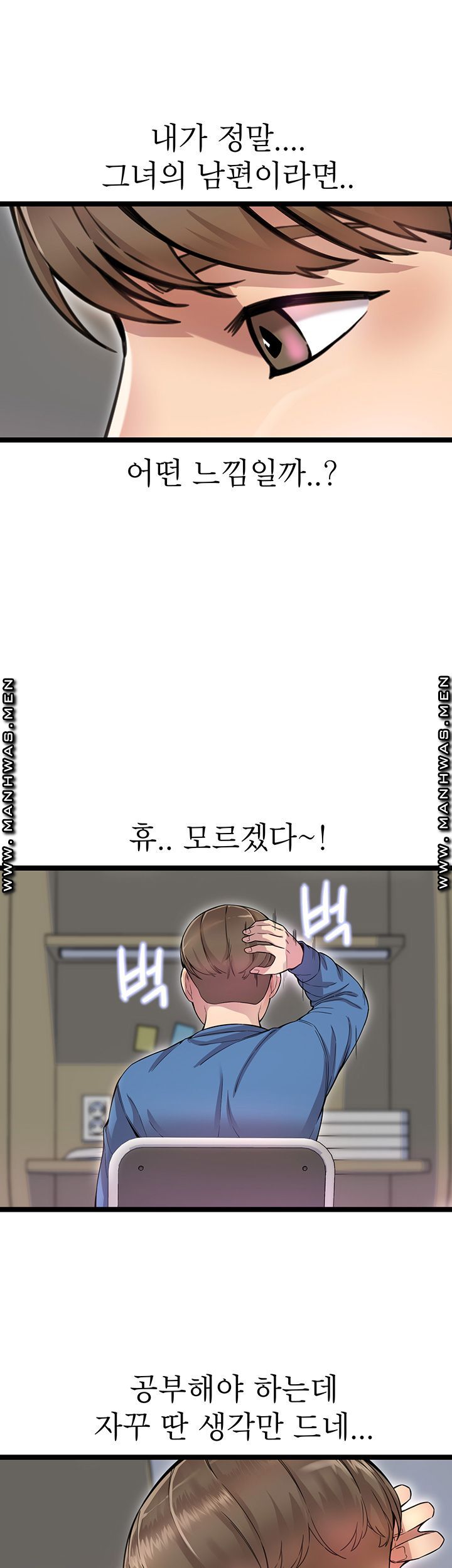 Boss of Reading Room Raw Chapter 2 Page 17
