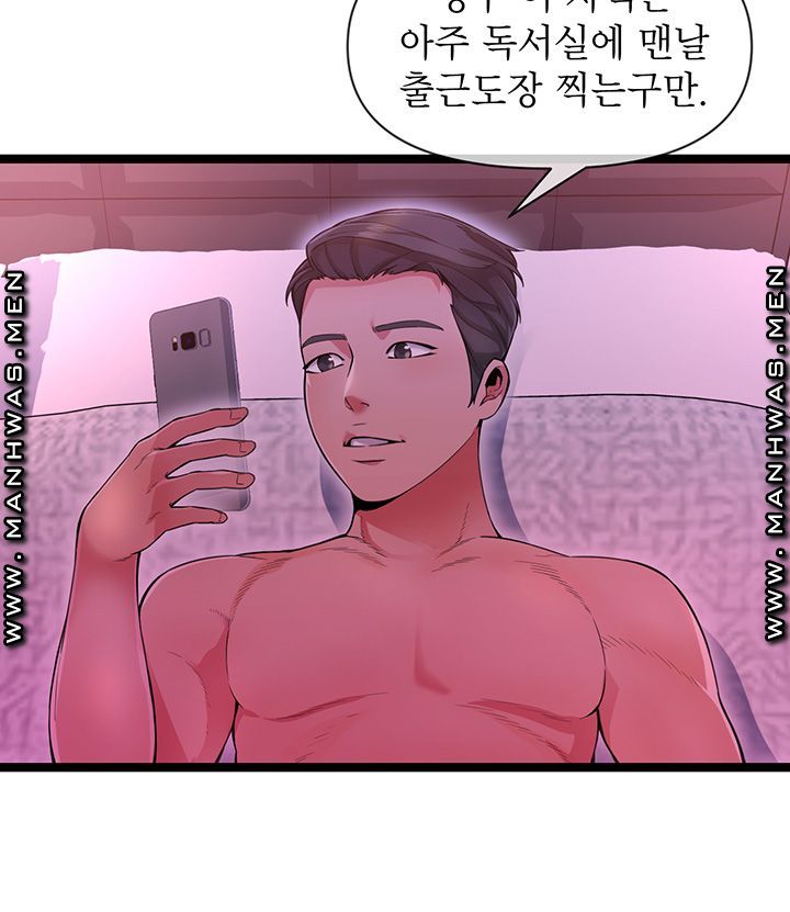 Boss of Reading Room Raw Chapter 2 Page 21