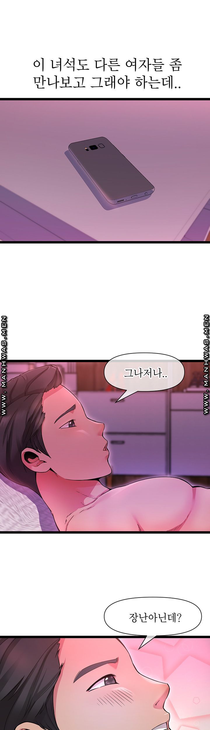 Boss of Reading Room Raw Chapter 2 Page 22