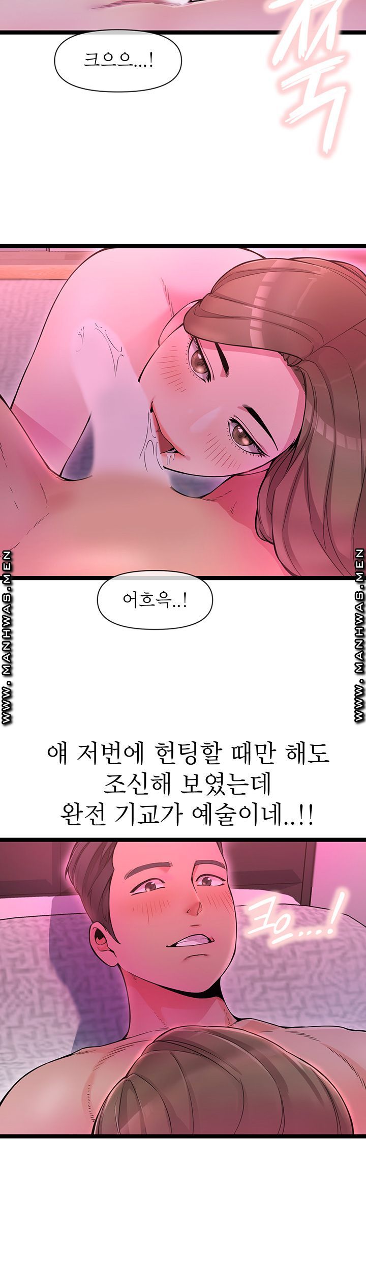 Boss of Reading Room Raw Chapter 2 Page 24