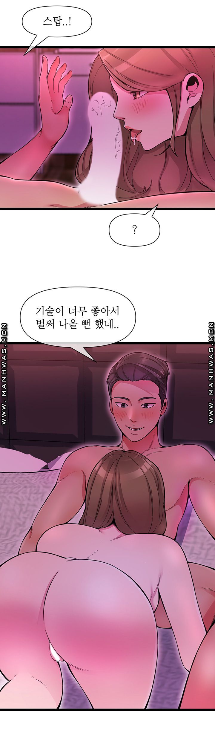 Boss of Reading Room Raw Chapter 2 Page 25