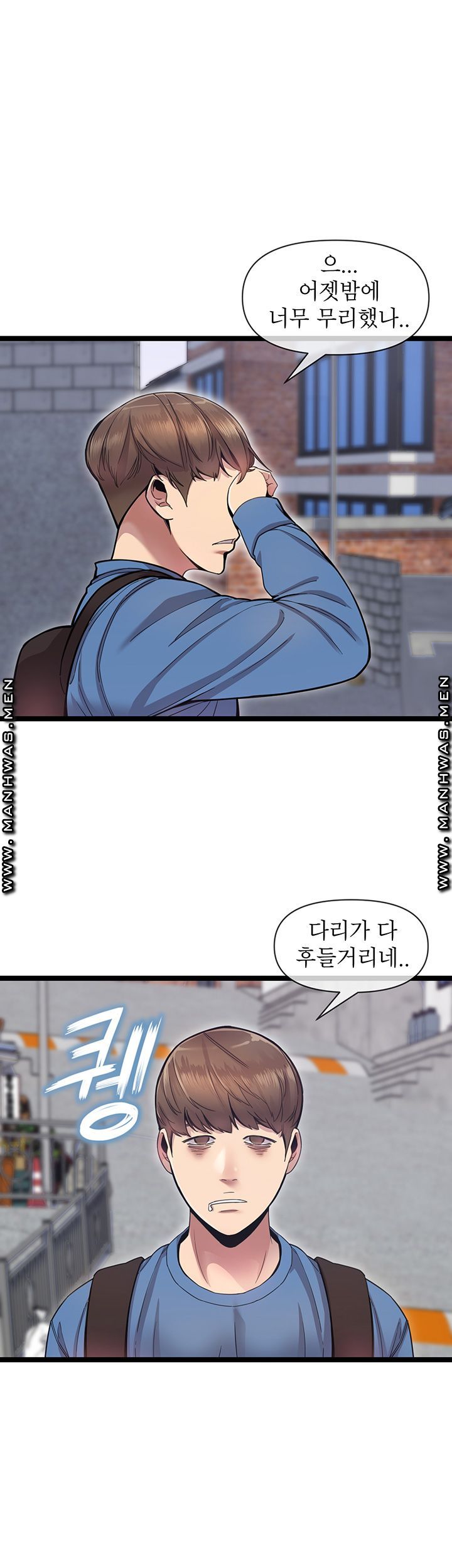 Boss of Reading Room Raw Chapter 2 Page 3