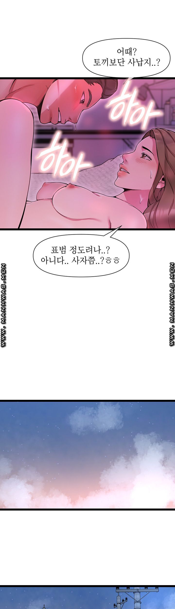 Boss of Reading Room Raw Chapter 2 Page 34