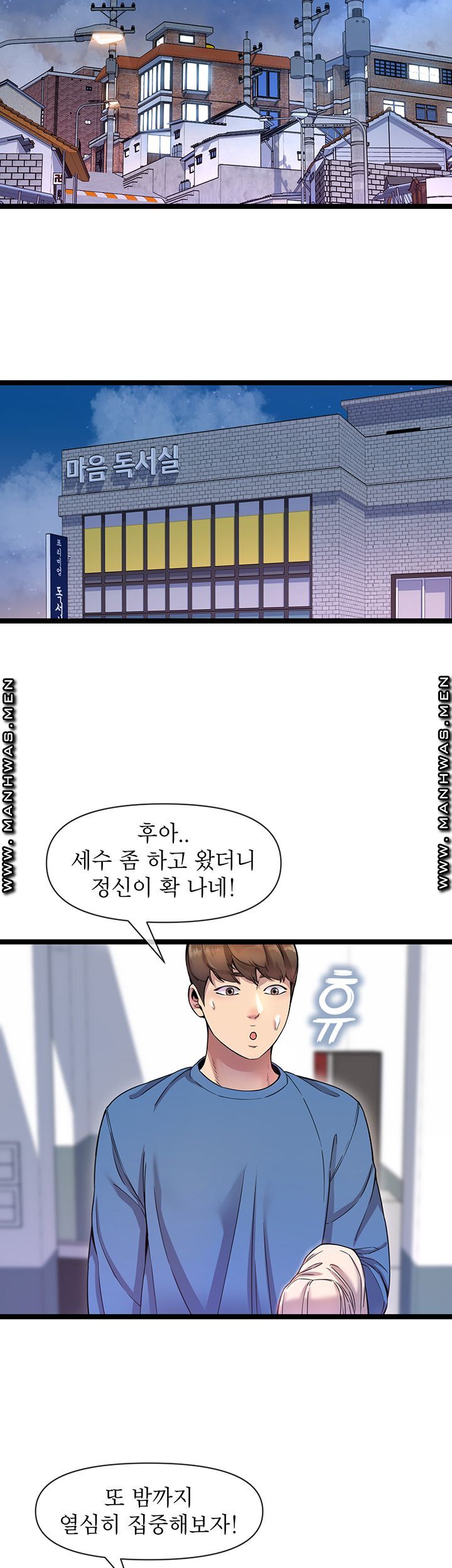 Boss of Reading Room Raw Chapter 2 Page 35