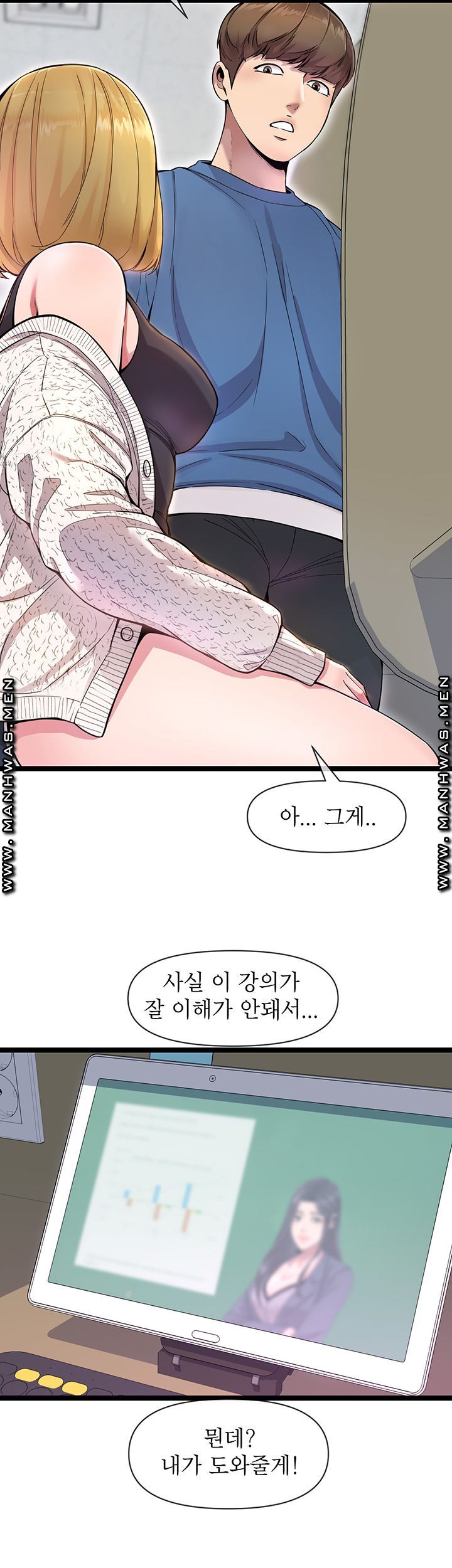 Boss of Reading Room Raw Chapter 2 Page 38