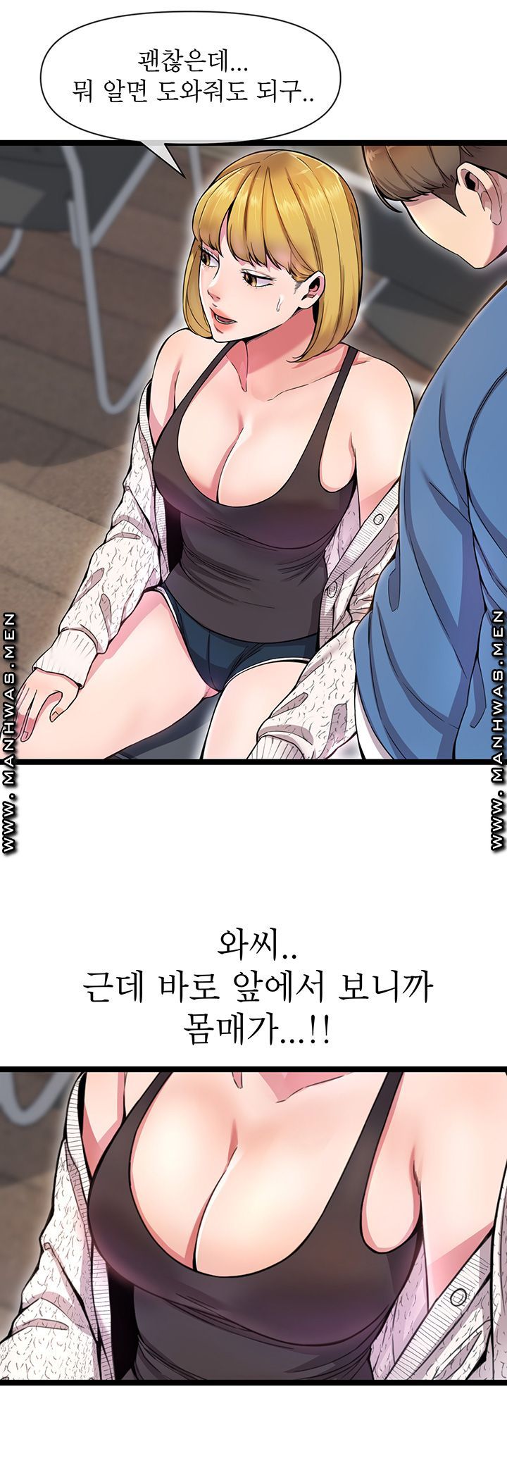 Boss of Reading Room Raw Chapter 2 Page 39