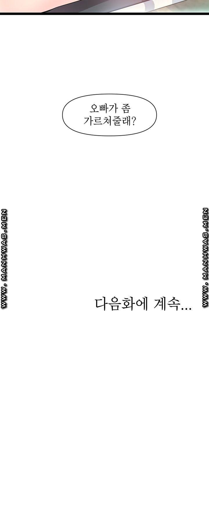 Boss of Reading Room Raw Chapter 2 Page 41