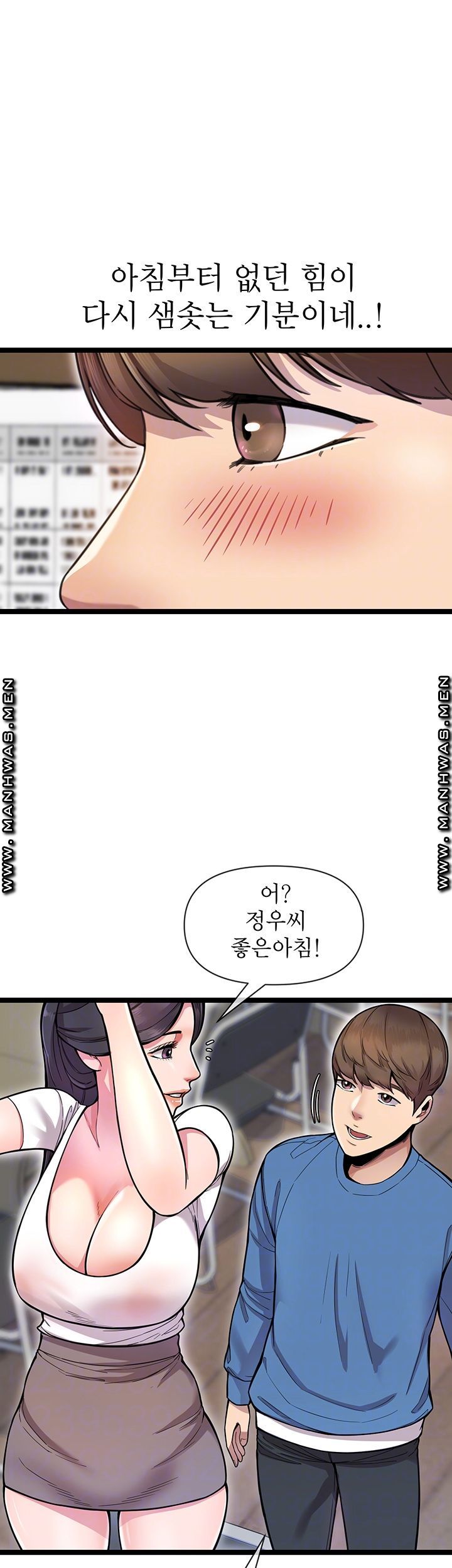 Boss of Reading Room Raw Chapter 2 Page 9