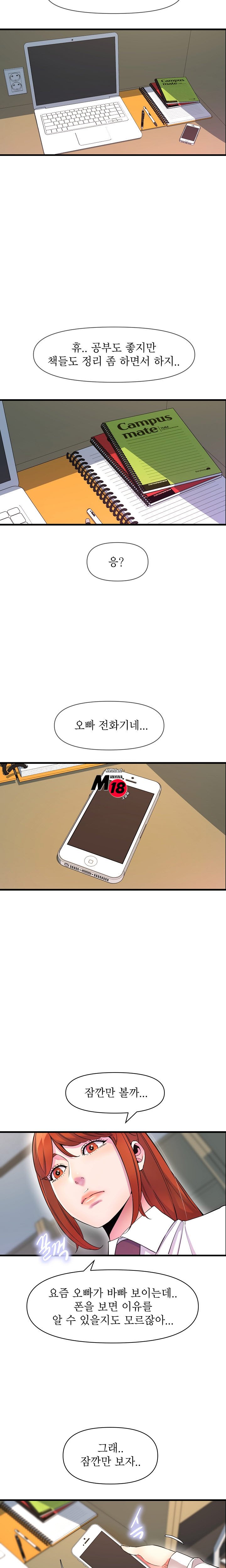 Boss of Reading Room Raw Chapter 20 Page 13