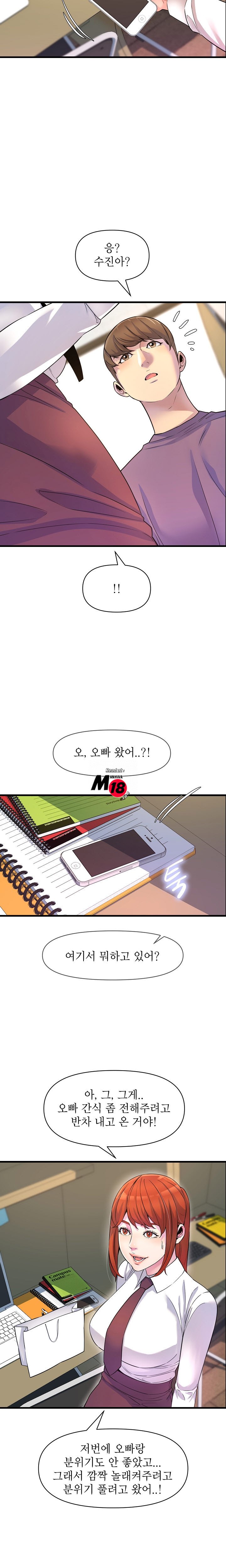 Boss of Reading Room Raw Chapter 20 Page 14