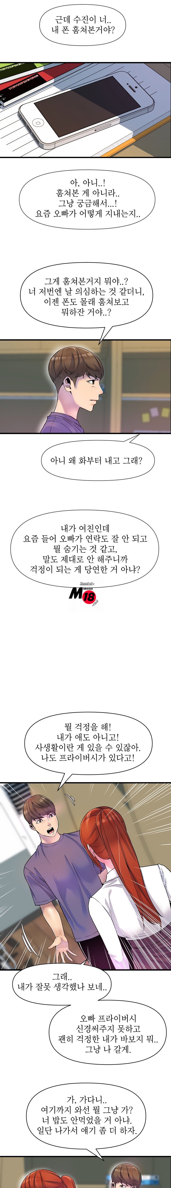Boss of Reading Room Raw Chapter 20 Page 15