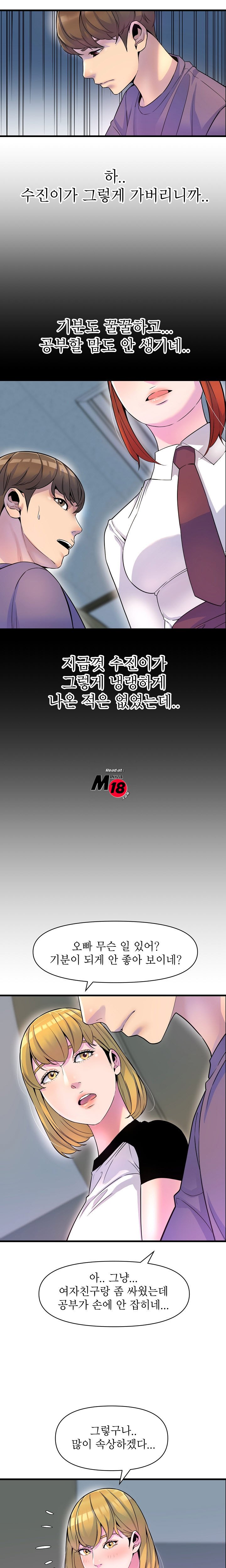 Boss of Reading Room Raw Chapter 20 Page 18