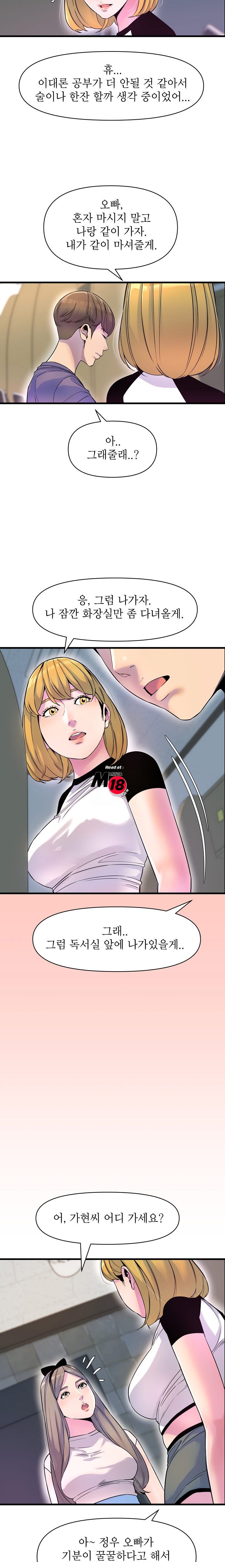 Boss of Reading Room Raw Chapter 20 Page 19