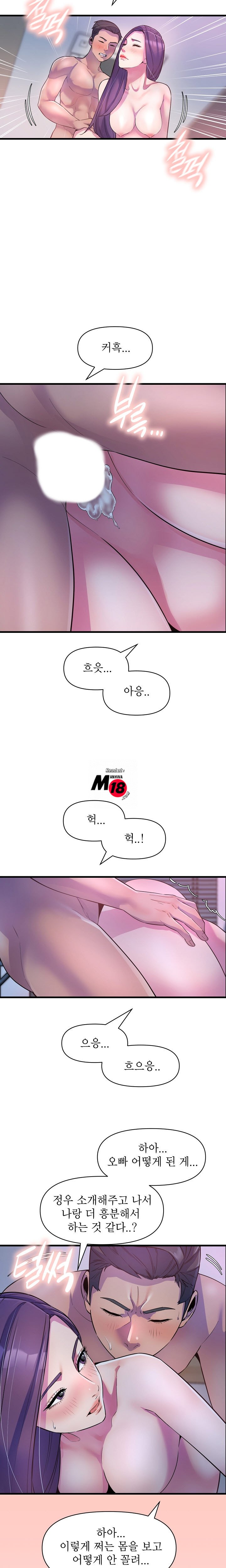 Boss of Reading Room Raw Chapter 20 Page 8
