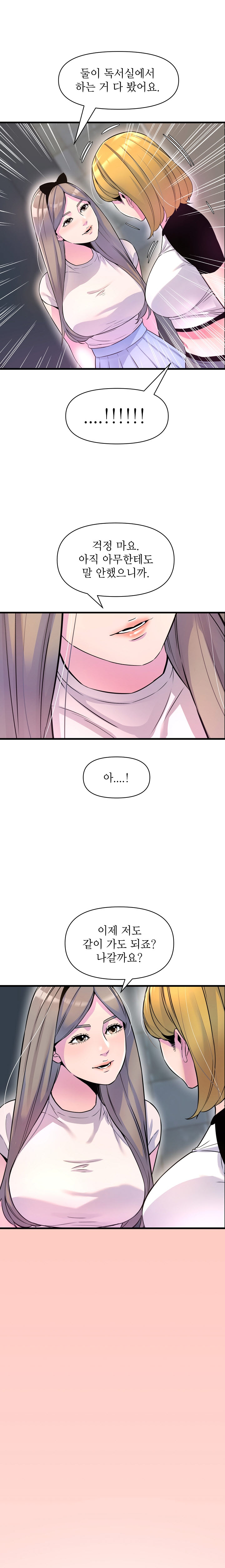 Boss of Reading Room Raw Chapter 21 Page 1