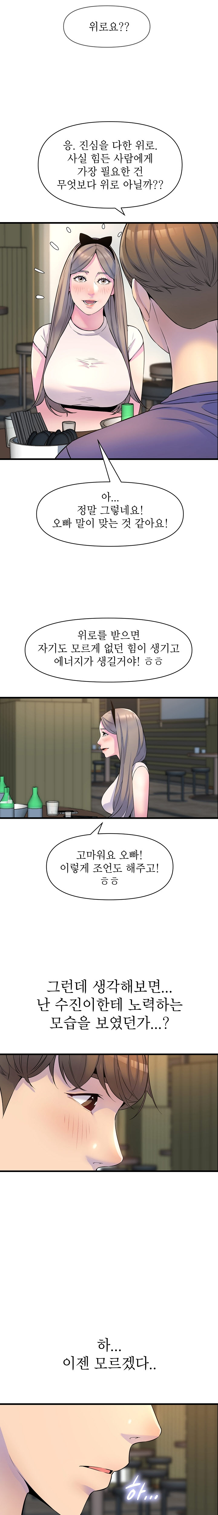 Boss of Reading Room Raw Chapter 21 Page 14