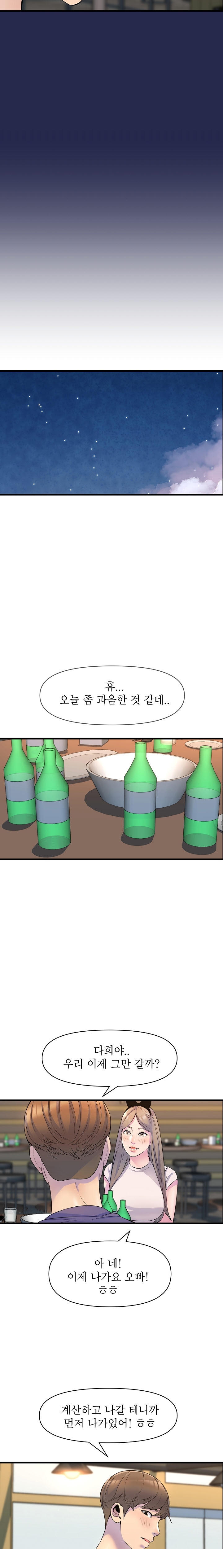 Boss of Reading Room Raw Chapter 21 Page 15